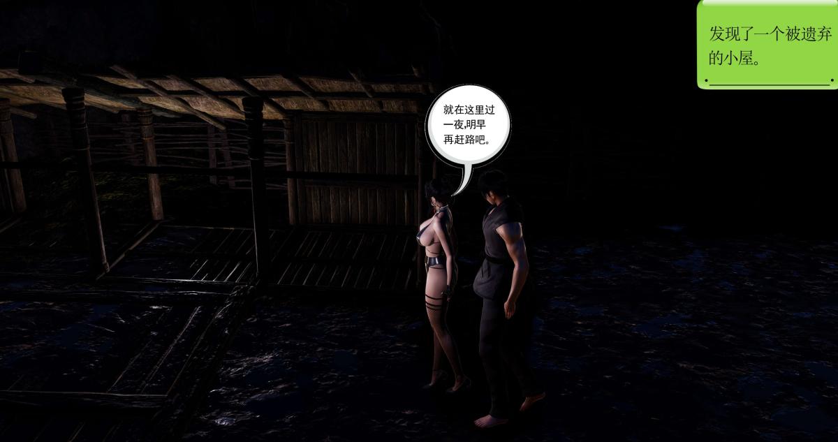 《[3D]淫妖兽语第二季》漫画 02-女王的交易(2)