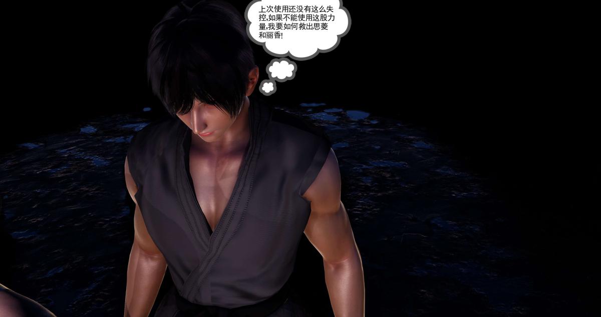 《[3D]淫妖兽语第二季》漫画 02-女王的交易(2)