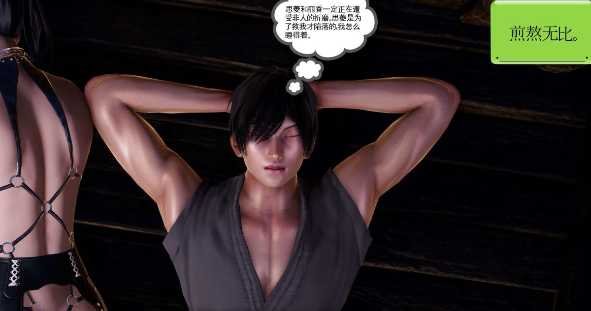 《[3D]淫妖兽语第二季》漫画 02-女王的交易(2)
