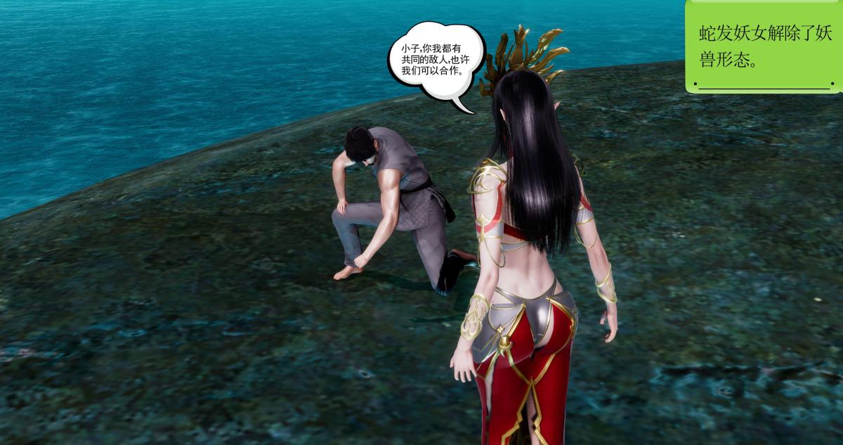 《[3D]淫妖兽语第二季》漫画 02-女王的交易(2)