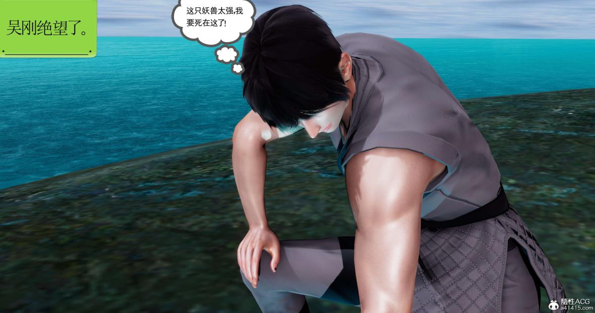《[3D]淫妖兽语第二季》漫画 02-女王的交易(2)