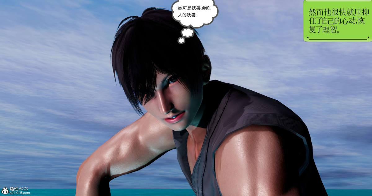 《[3D]淫妖兽语第二季》漫画 02-女王的交易(2)