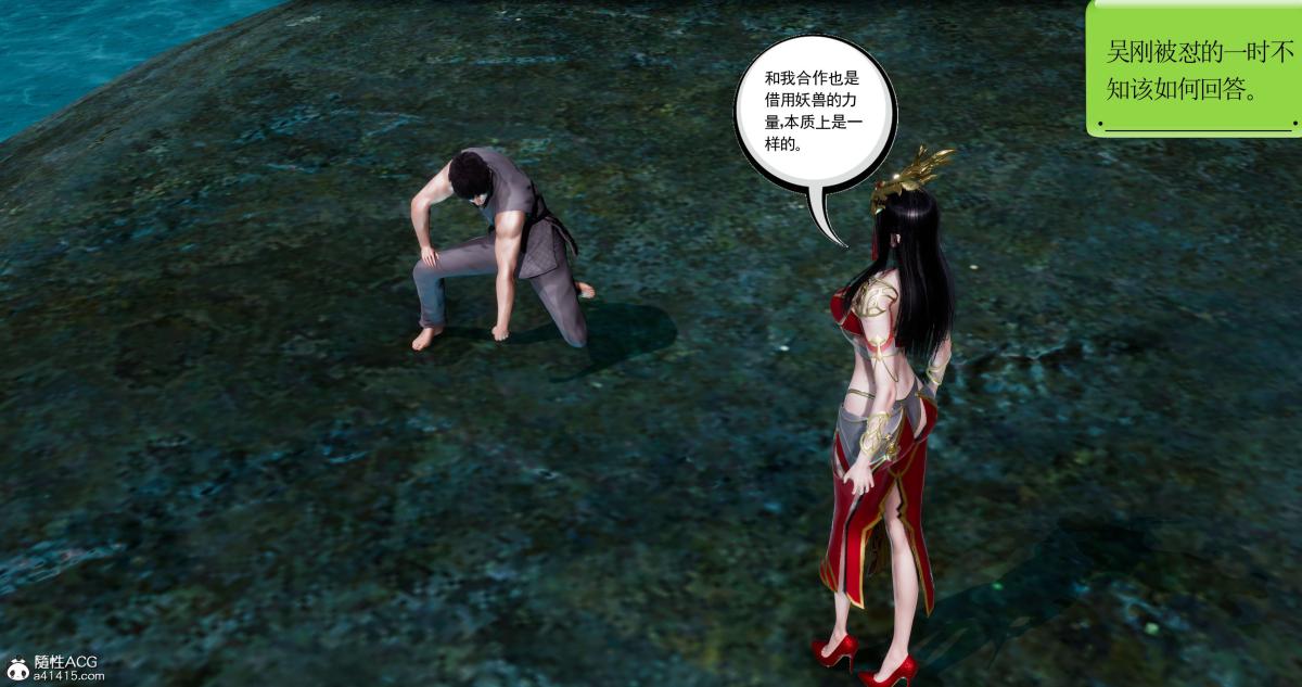 《[3D]淫妖兽语第二季》漫画 02-女王的交易(2)