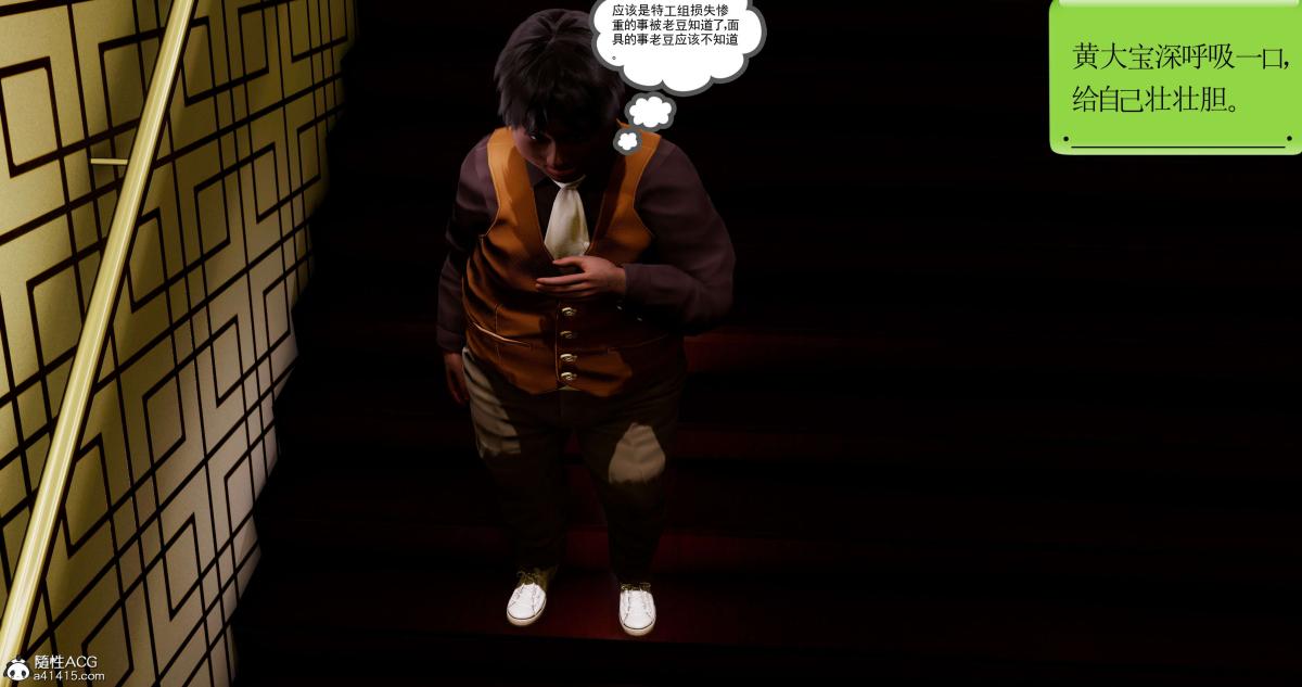 《[3D]淫妖兽语第二季》漫画 02-女王的交易(2)