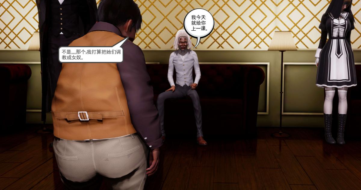 《[3D]淫妖兽语第二季》漫画 02-女王的交易(2)