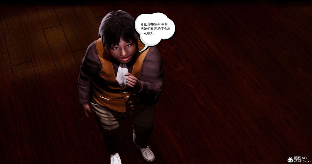 《[3D]淫妖兽语第二季》漫画 02-女王的交易(2)