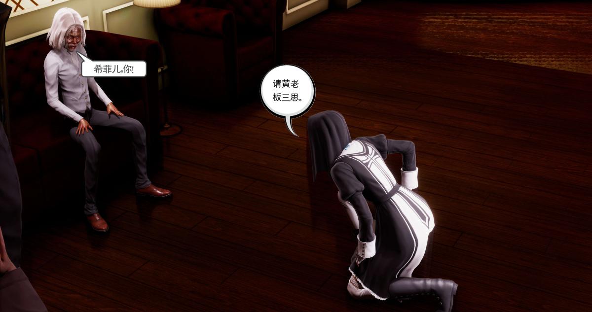 《[3D]淫妖兽语第二季》漫画 02-女王的交易(2)