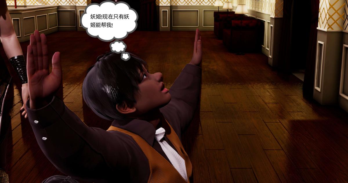 《[3D]淫妖兽语第二季》漫画 02-女王的交易(2)