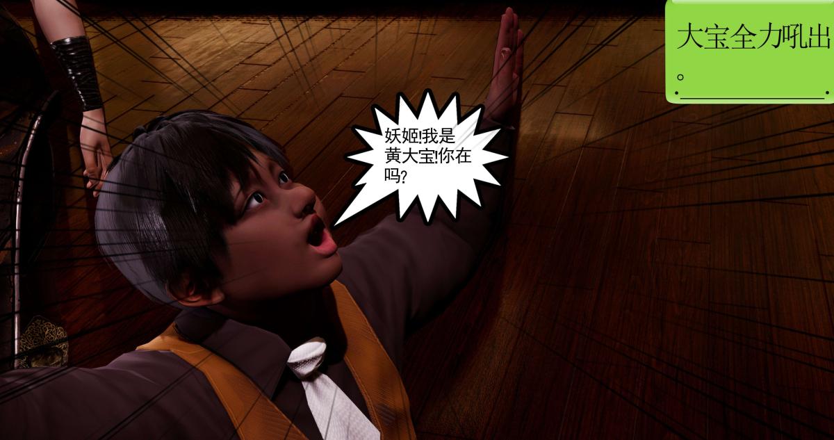 《[3D]淫妖兽语第二季》漫画 02-女王的交易(2)