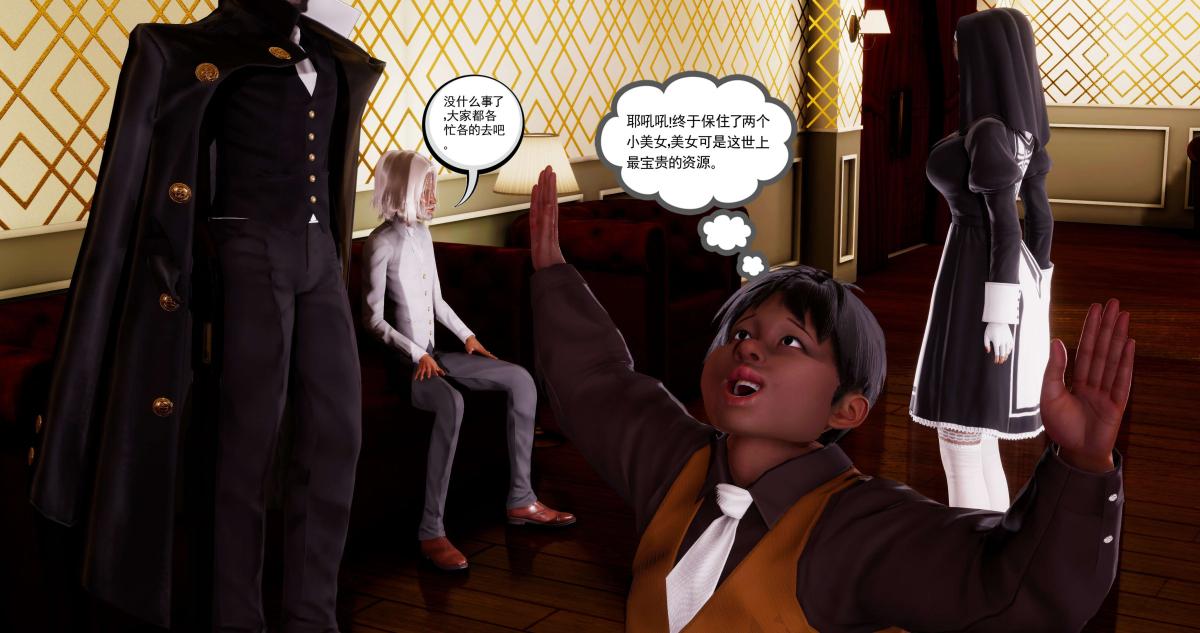 《[3D]淫妖兽语第二季》漫画 02-女王的交易(2)