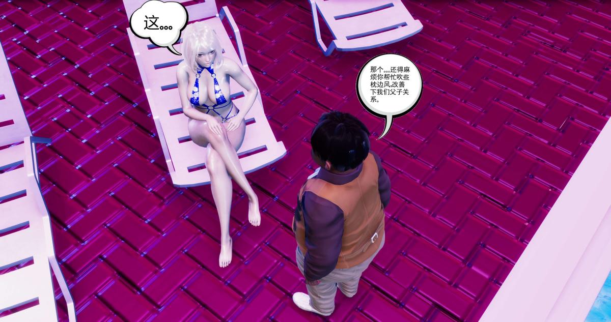 《[3D]淫妖兽语第二季》漫画 03-蛮族妖兽(1)