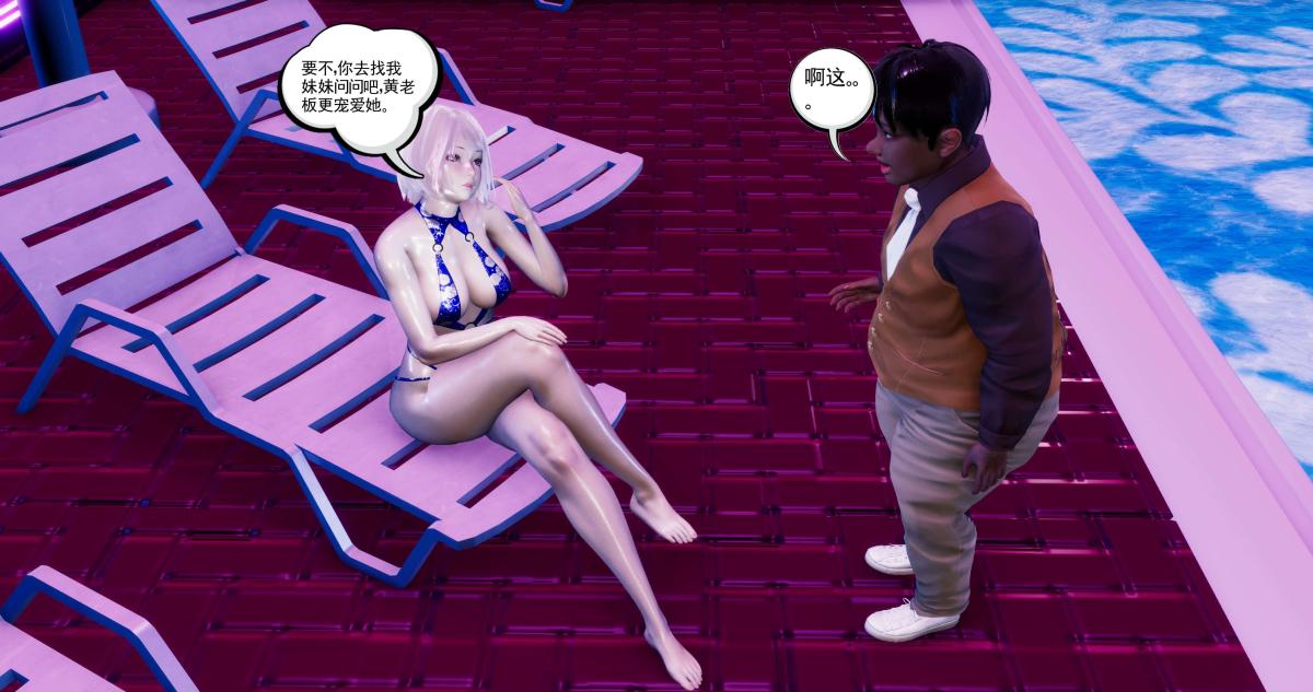《[3D]淫妖兽语第二季》漫画 03-蛮族妖兽(1)