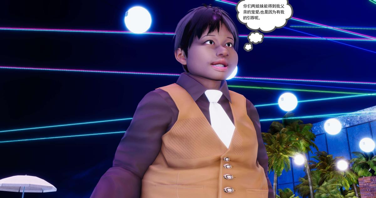 《[3D]淫妖兽语第二季》漫画 03-蛮族妖兽(1)