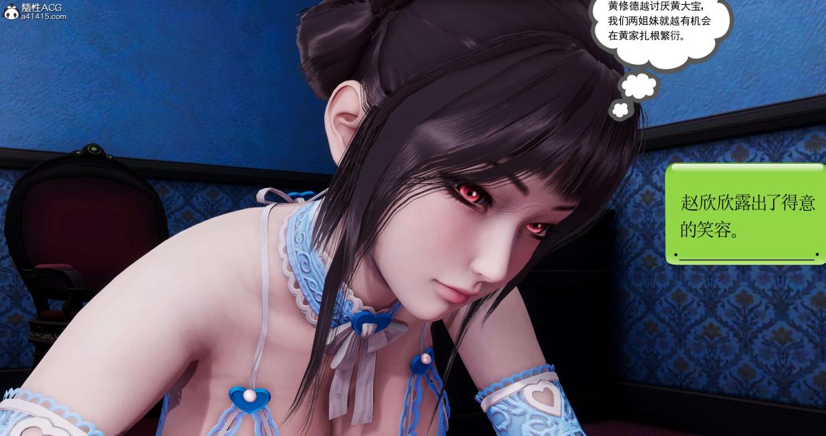 《[3D]淫妖兽语第二季》漫画 03-蛮族妖兽(1)