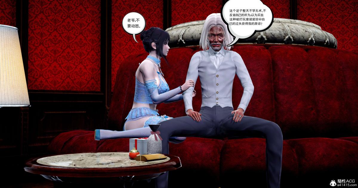 《[3D]淫妖兽语第二季》漫画 03-蛮族妖兽(1)