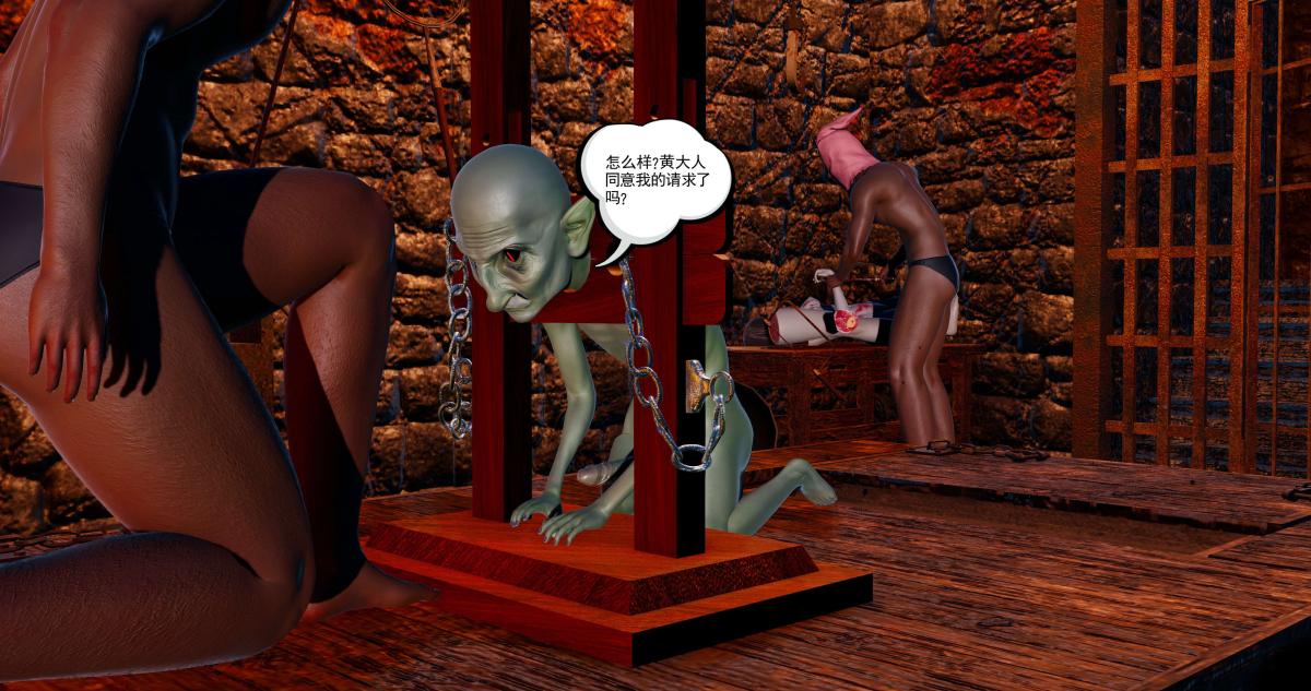 《[3D]淫妖兽语第二季》漫画 03-蛮族妖兽(1)