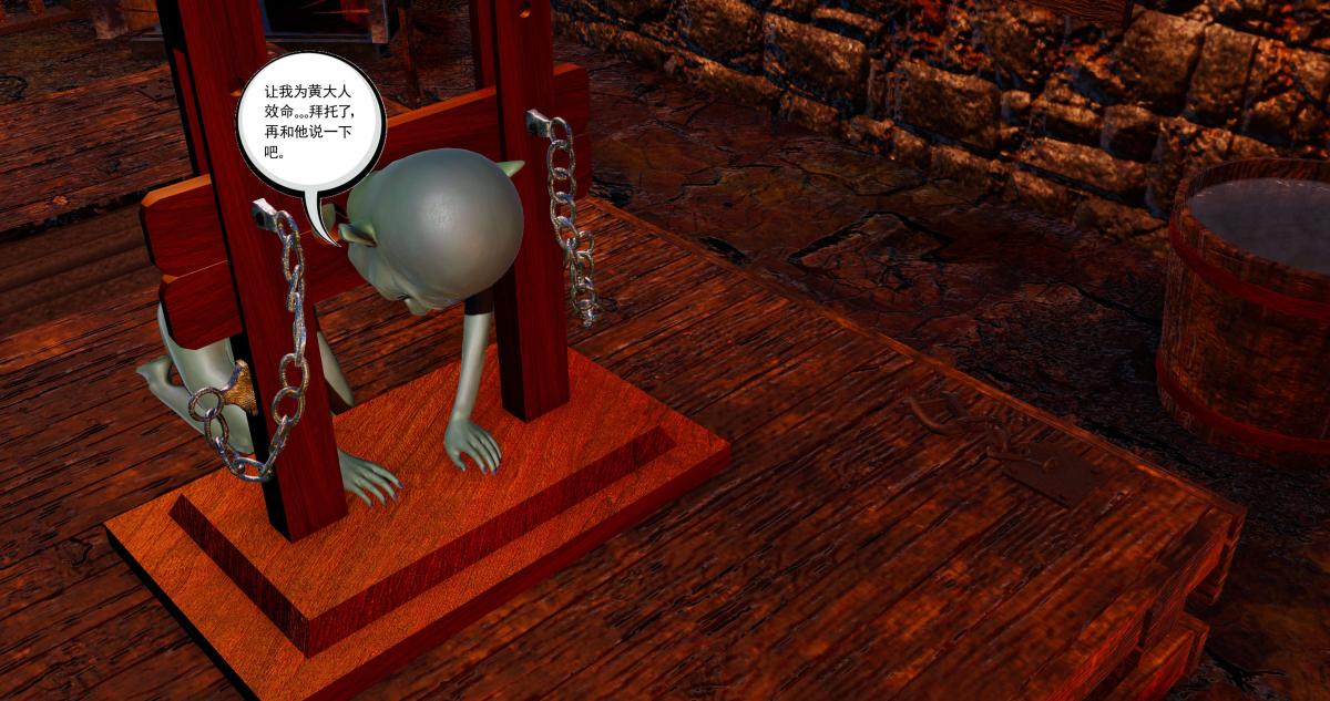 《[3D]淫妖兽语第二季》漫画 03-蛮族妖兽(1)