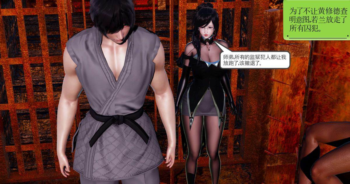 《[3D]淫妖兽语第二季》漫画 03-蛮族妖兽(1)