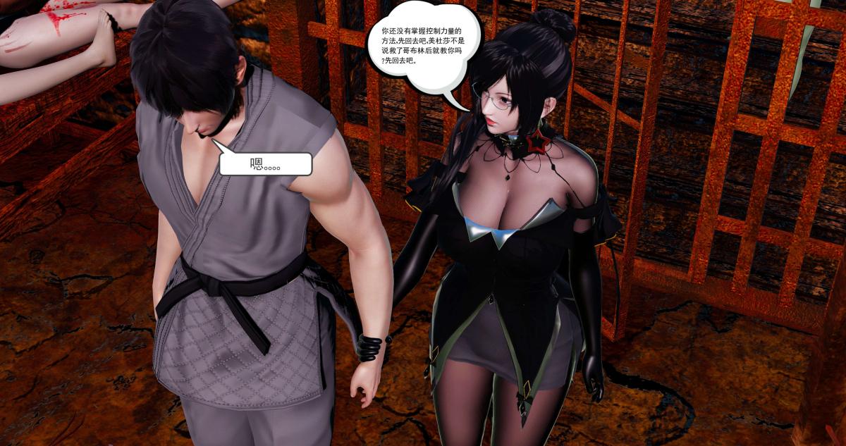 《[3D]淫妖兽语第二季》漫画 03-蛮族妖兽(1)