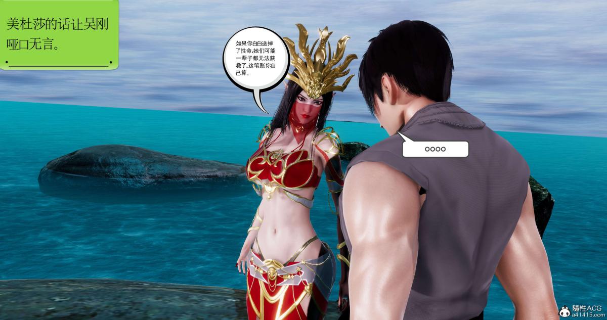 《[3D]淫妖兽语第二季》漫画 03-蛮族妖兽(1)