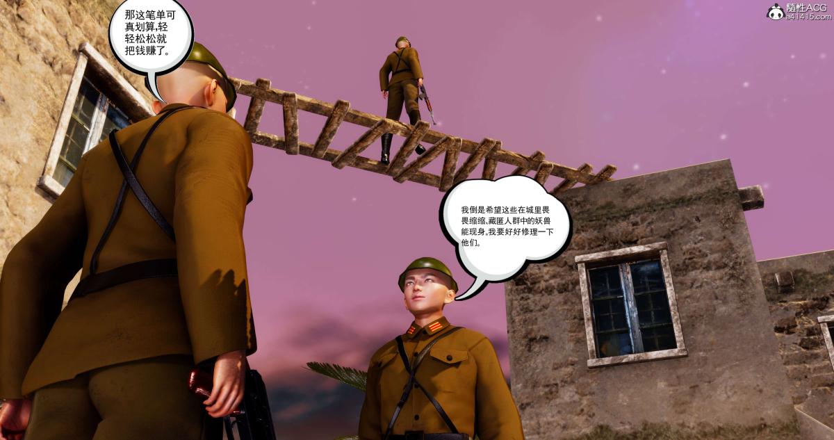 《[3D]淫妖兽语第二季》漫画 03-蛮族妖兽(1)