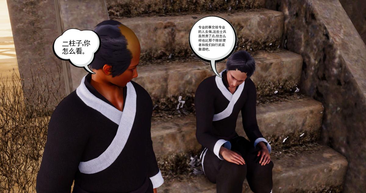 《[3D]淫妖兽语第二季》漫画 03-蛮族妖兽(1)