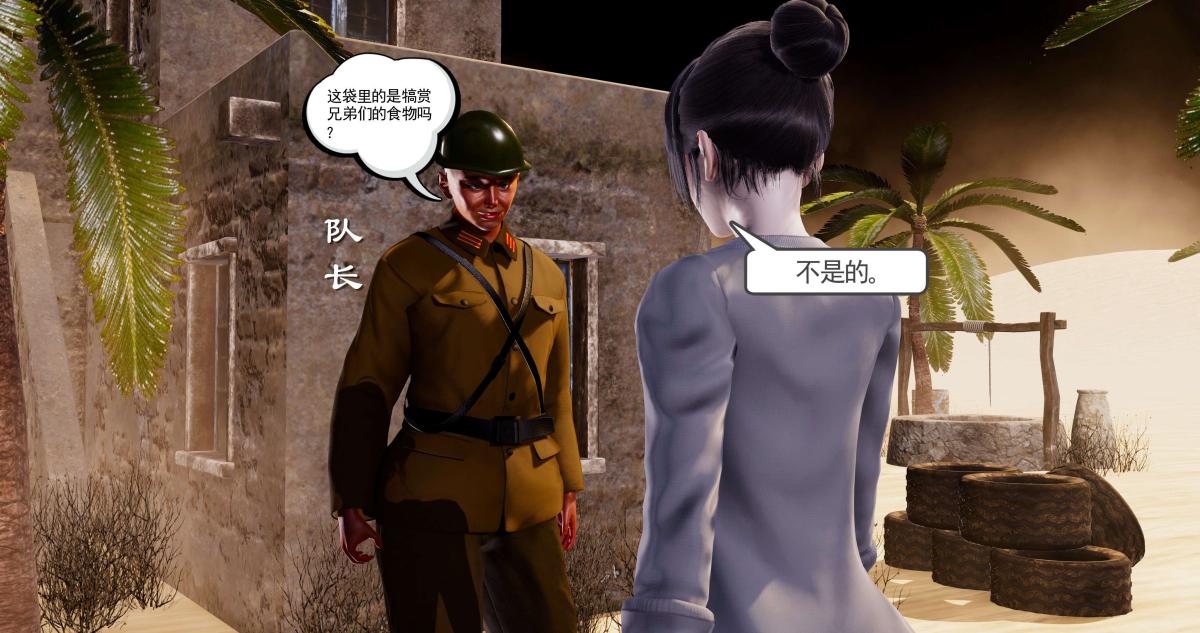 《[3D]淫妖兽语第二季》漫画 03-蛮族妖兽(1)