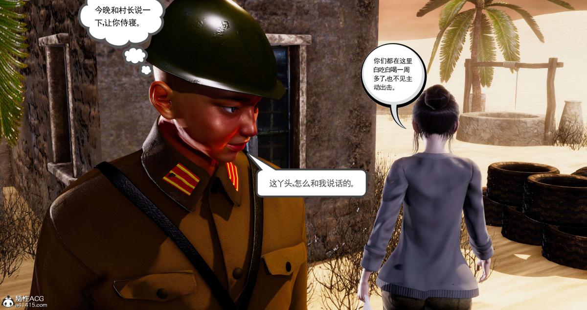 《[3D]淫妖兽语第二季》漫画 03-蛮族妖兽(1)
