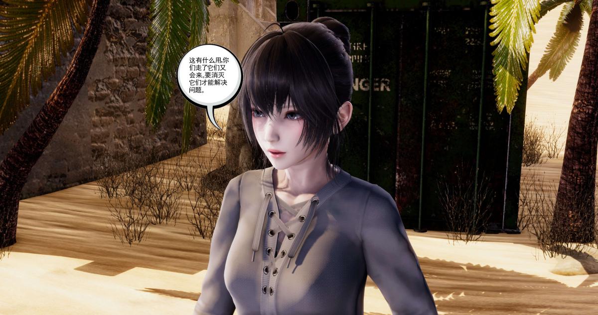 《[3D]淫妖兽语第二季》漫画 03-蛮族妖兽(1)
