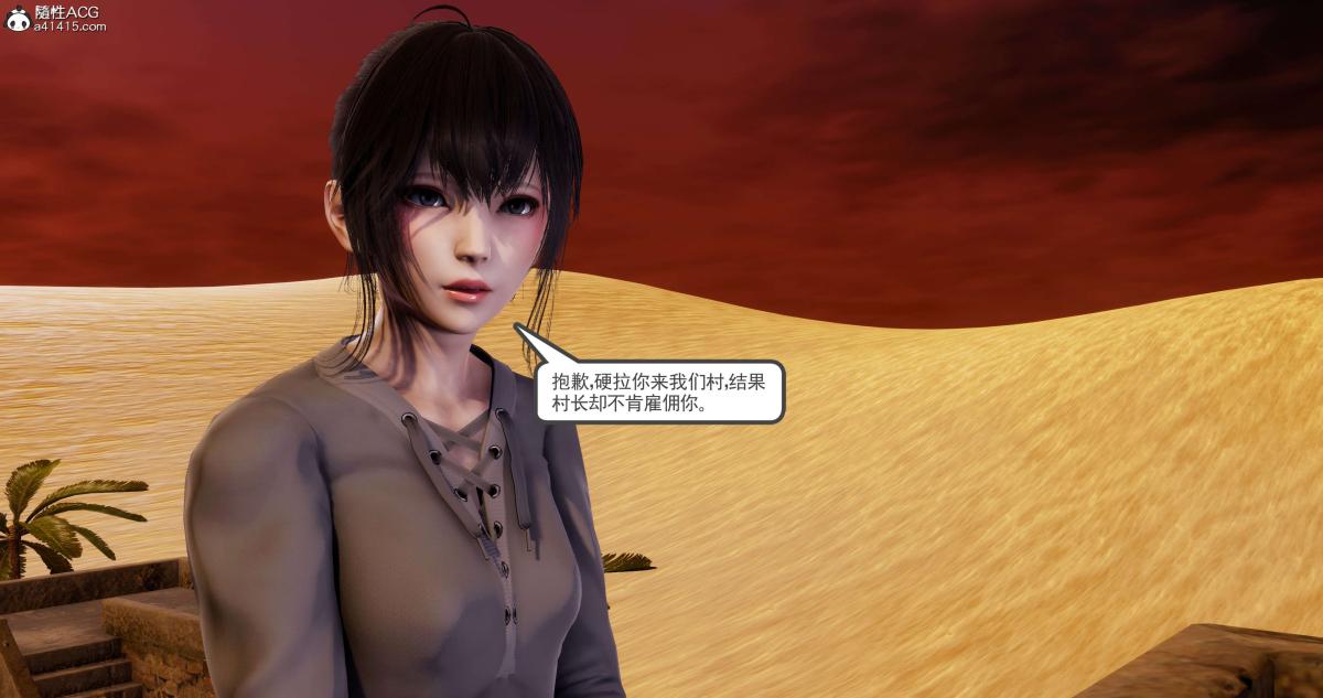《[3D]淫妖兽语第二季》漫画 03-蛮族妖兽(1)