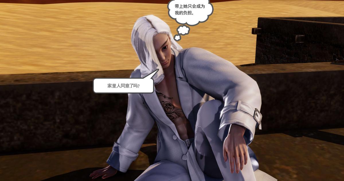 《[3D]淫妖兽语第二季》漫画 03-蛮族妖兽(1)
