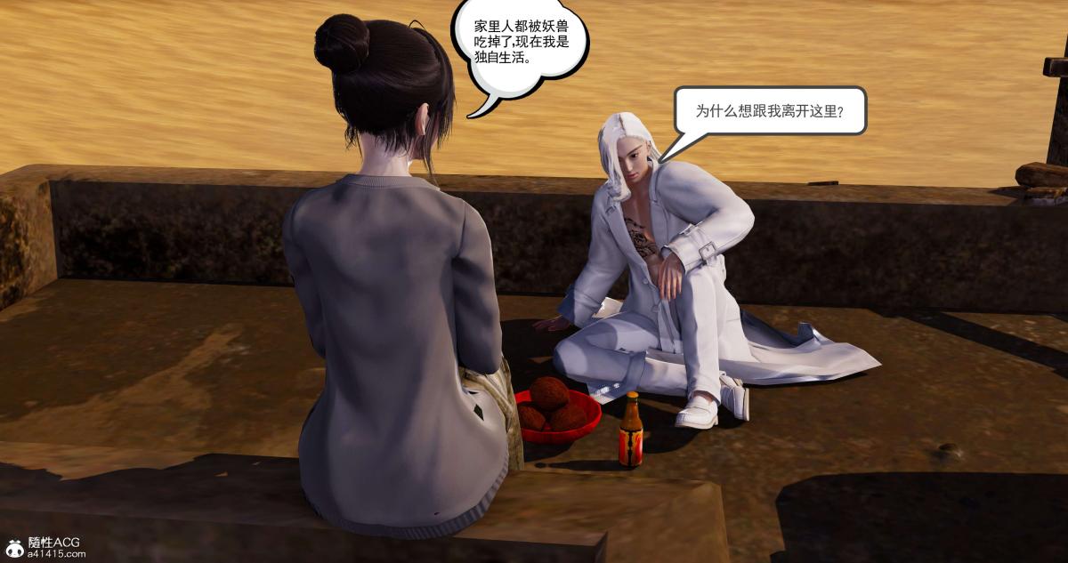 《[3D]淫妖兽语第二季》漫画 03-蛮族妖兽(1)