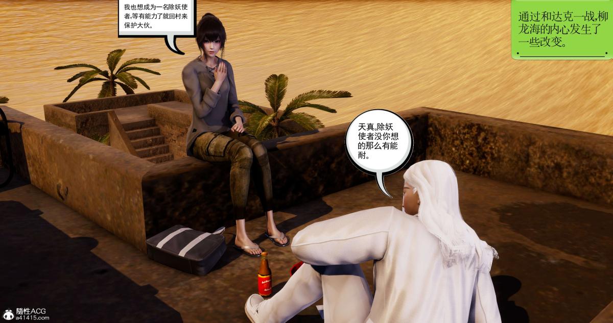《[3D]淫妖兽语第二季》漫画 03-蛮族妖兽(1)