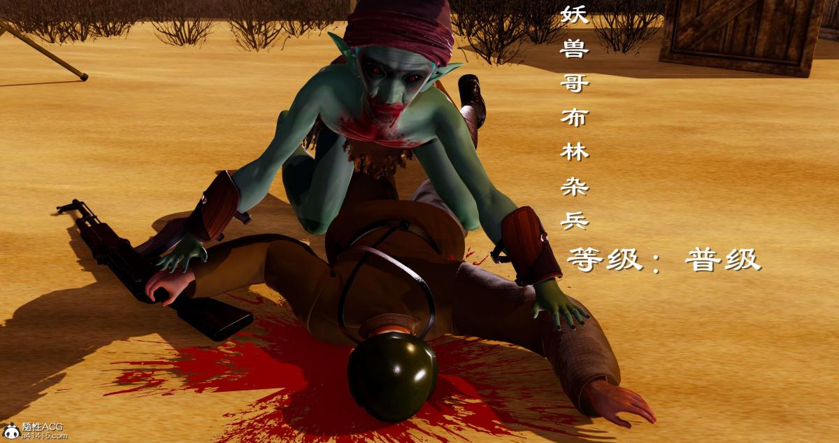 《[3D]淫妖兽语第二季》漫画 03-蛮族妖兽(1)