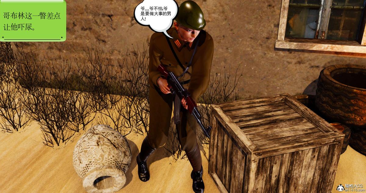 《[3D]淫妖兽语第二季》漫画 03-蛮族妖兽(1)