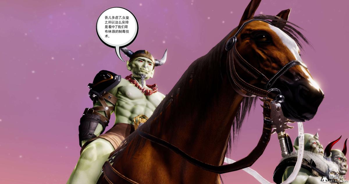 《[3D]淫妖兽语第二季》漫画 03-蛮族妖兽(1)