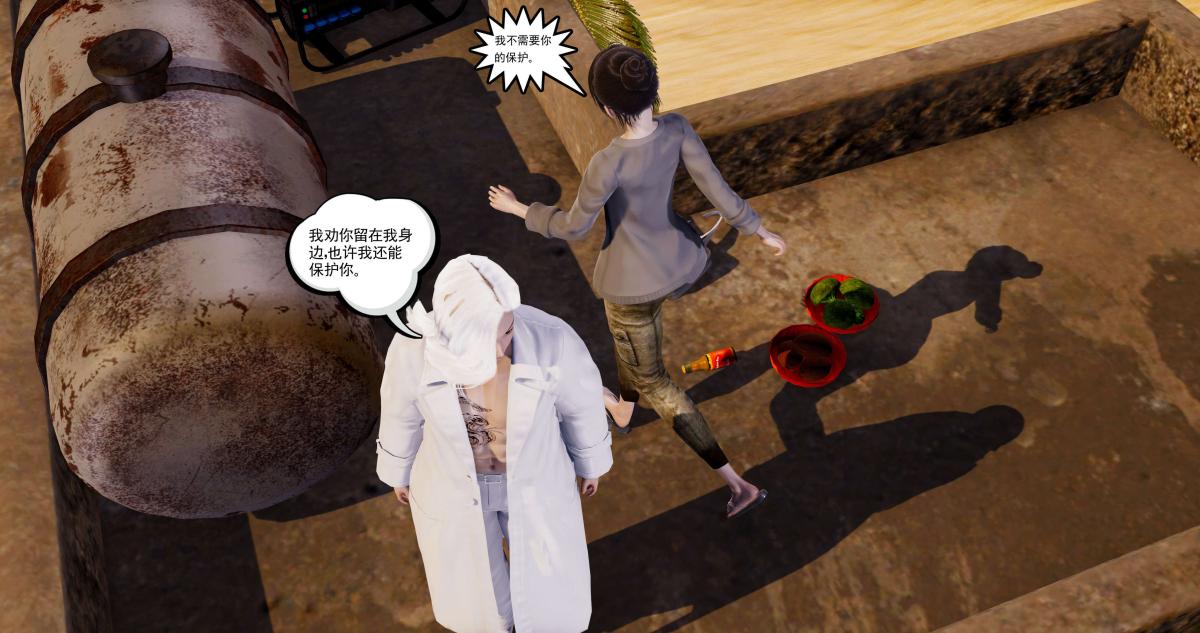 《[3D]淫妖兽语第二季》漫画 03-蛮族妖兽(1)