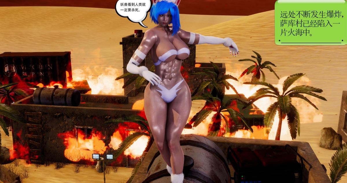 《[3D]淫妖兽语第二季》漫画 03-蛮族妖兽(1)