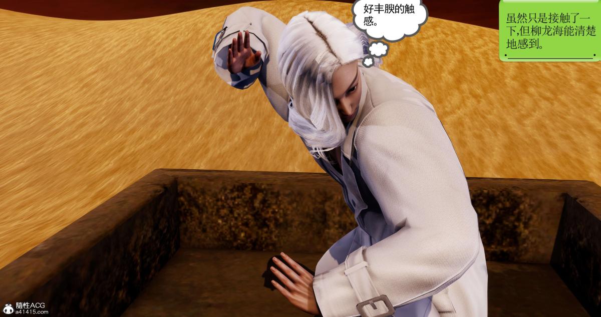 《[3D]淫妖兽语第二季》漫画 03-蛮族妖兽(1)