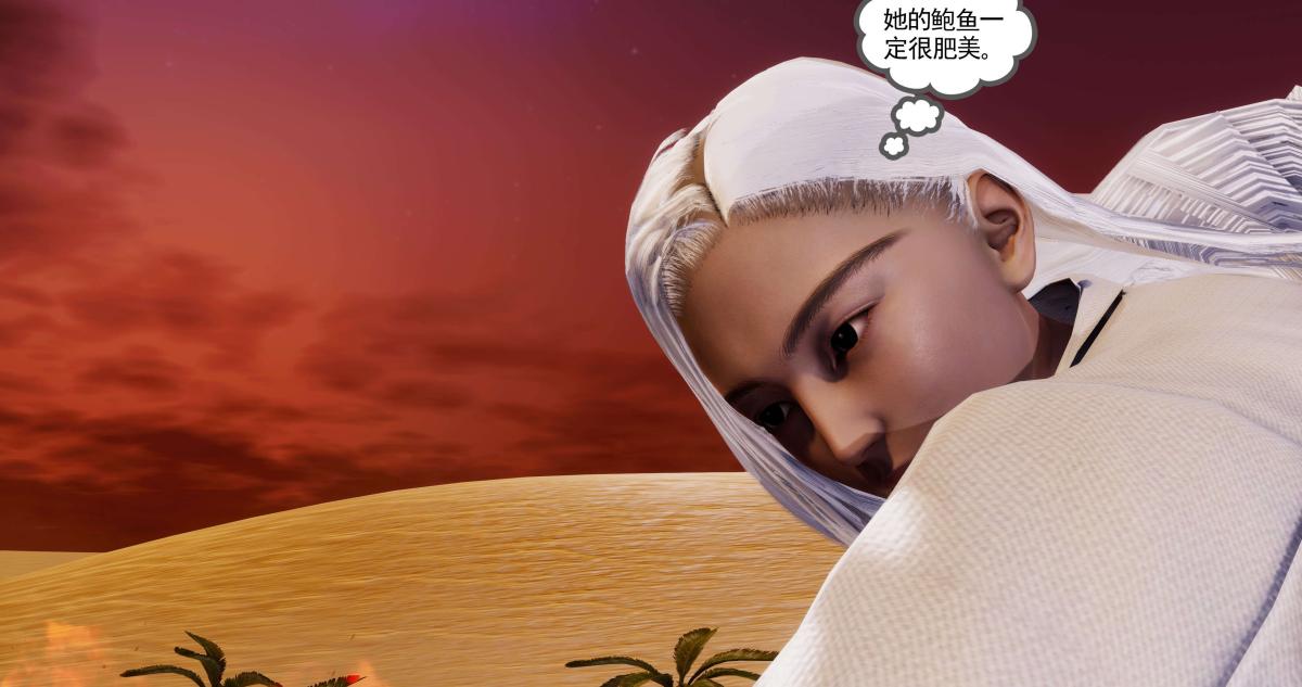 《[3D]淫妖兽语第二季》漫画 03-蛮族妖兽(1)