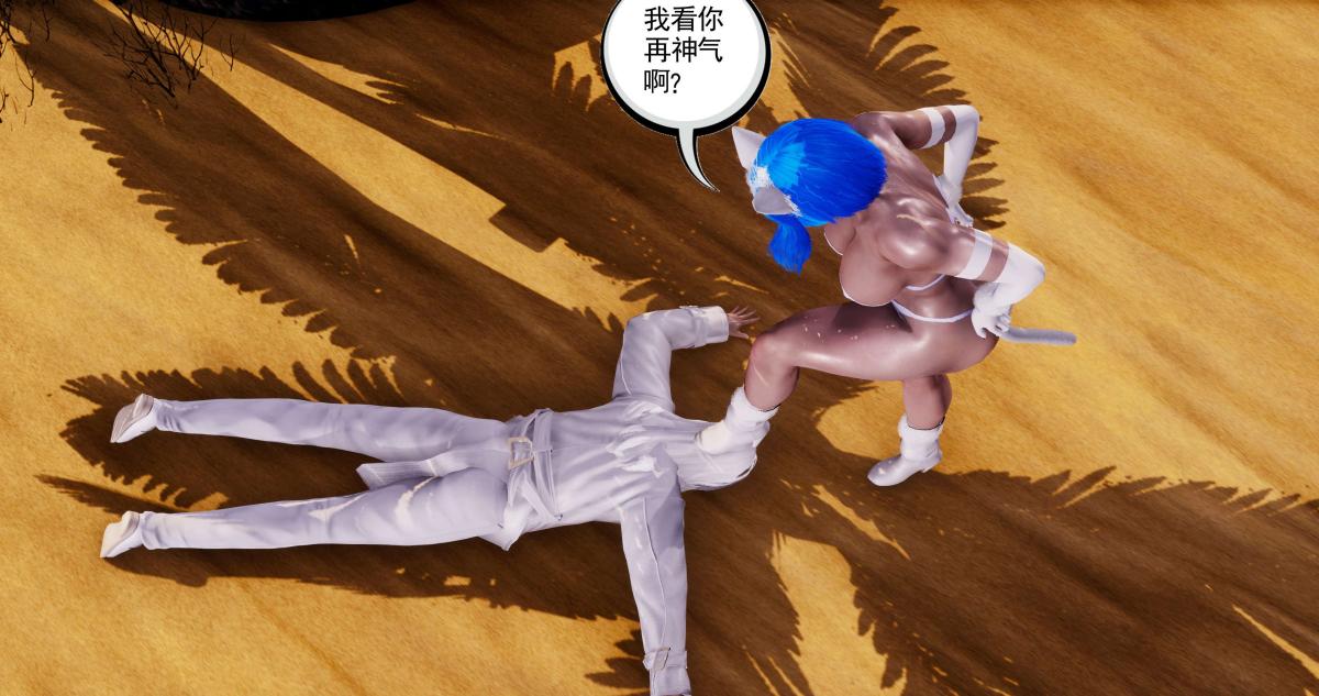 《[3D]淫妖兽语第二季》漫画 03-蛮族妖兽(2)