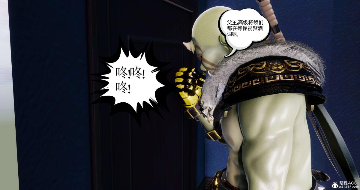 《[3D]淫妖兽语第二季》漫画 03-蛮族妖兽(2)