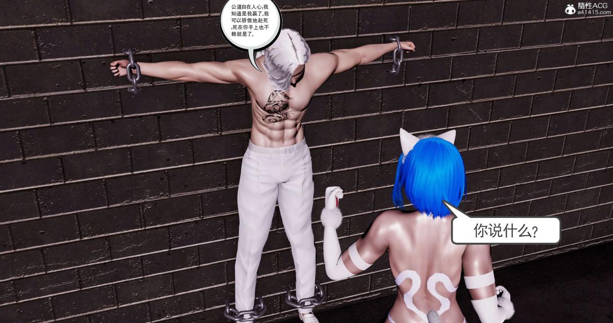《[3D]淫妖兽语第二季》漫画 03-蛮族妖兽(2)