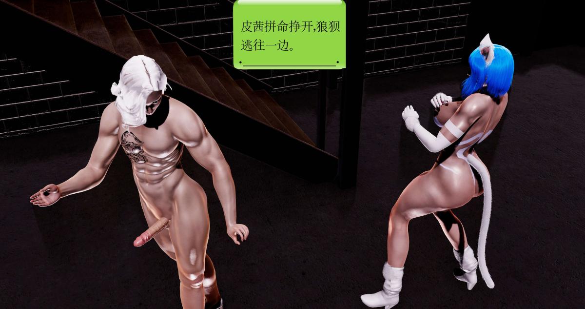 《[3D]淫妖兽语第二季》漫画 03-蛮族妖兽(2)