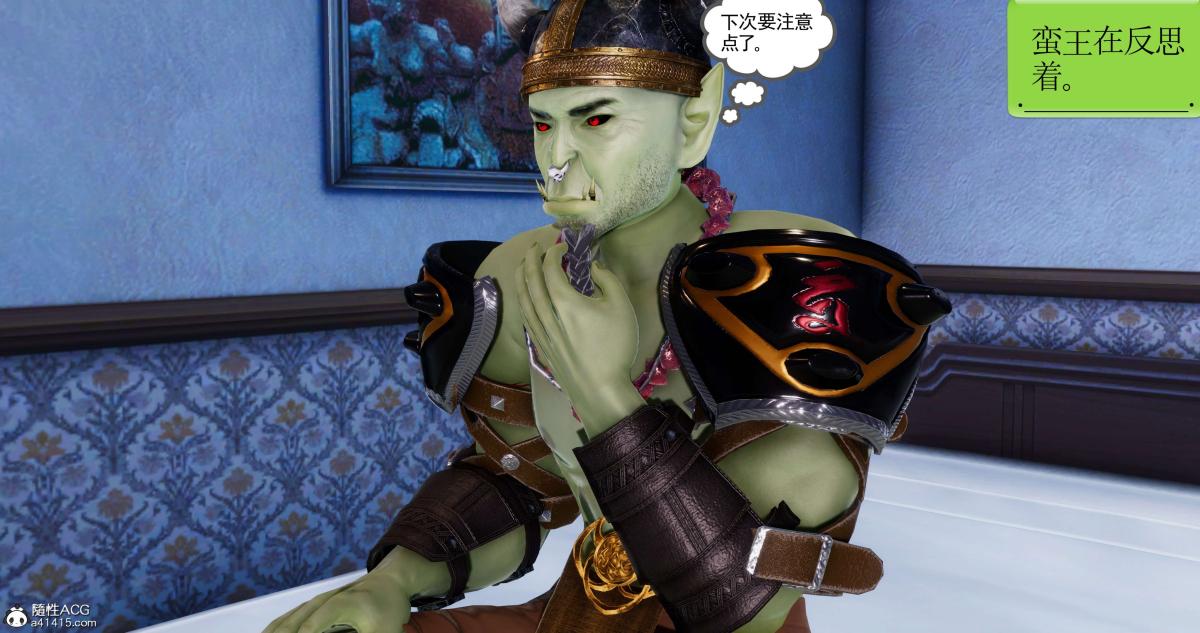 《[3D]淫妖兽语第二季》漫画 03-蛮族妖兽(2)