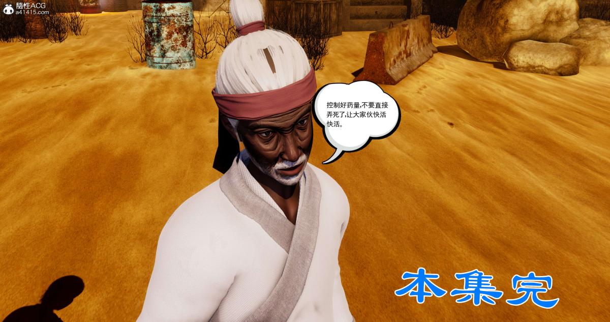 《[3D]淫妖兽语第二季》漫画 03-蛮族妖兽(2)