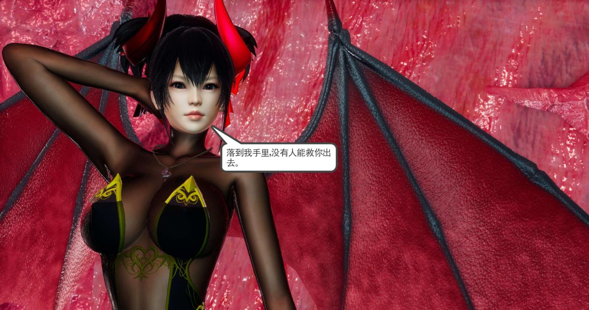 《[3D]淫妖兽语第二季》漫画 04-哥布林祸乱(1)