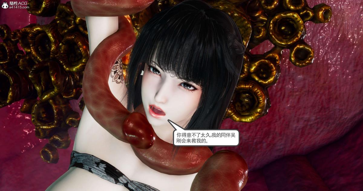 《[3D]淫妖兽语第二季》漫画 04-哥布林祸乱(1)