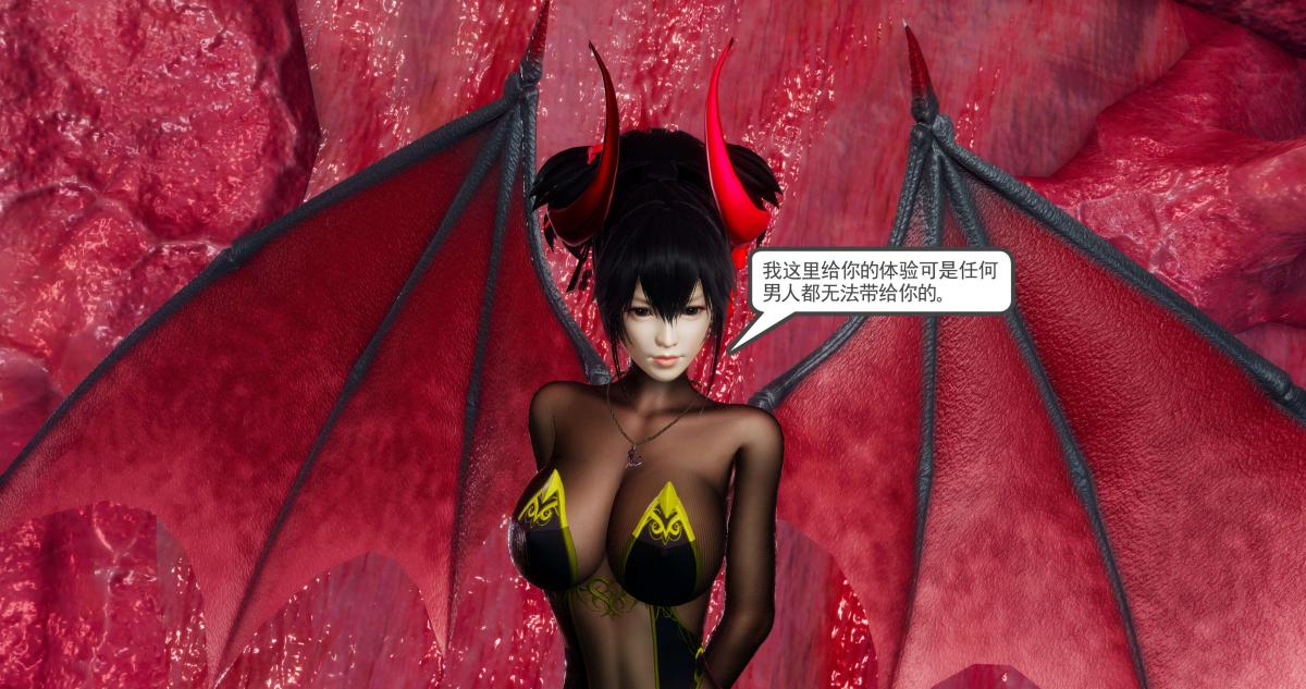 《[3D]淫妖兽语第二季》漫画 04-哥布林祸乱(1)