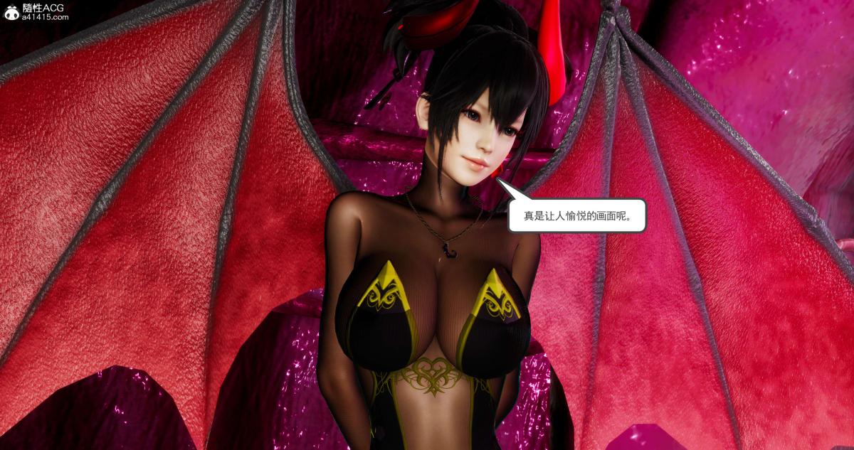 《[3D]淫妖兽语第二季》漫画 04-哥布林祸乱(1)